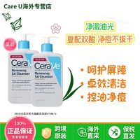 百亿补贴：CeraVe 美版 2瓶 CERAVE适乐肤水杨酸洁面洗面奶473ml*2