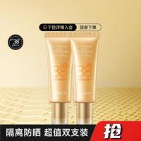 卡姿兰 轻透隔离防晒霜SPF38防紫外线妆前修护非喷雾