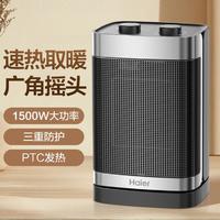 海尔 Haier 取暖器暖风机家用电暖气小太阳省电台式电热烤火炉热风机节能省电