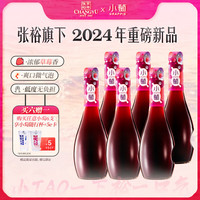 小萄微气泡甜型香槟果酒葡萄酒低度微醺晚安酒375ml*6甜红红酒年货节 小萄甜红口味7.5°六连包