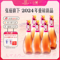 小萄微气泡甜型香槟果酒葡萄酒低度微醺晚安酒375ml*6桃红红酒年货节 小萄甜桃红口味7.5°六连包