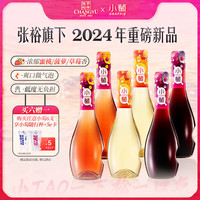小萄微气泡甜型香槟果酒葡萄酒低度微醺375ml*6混合装红酒年货节