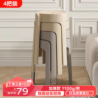 景彩凳子家用塑料凳子加厚板凳高凳圆凳塑胶凳子JD02四把装咖咖灰灰