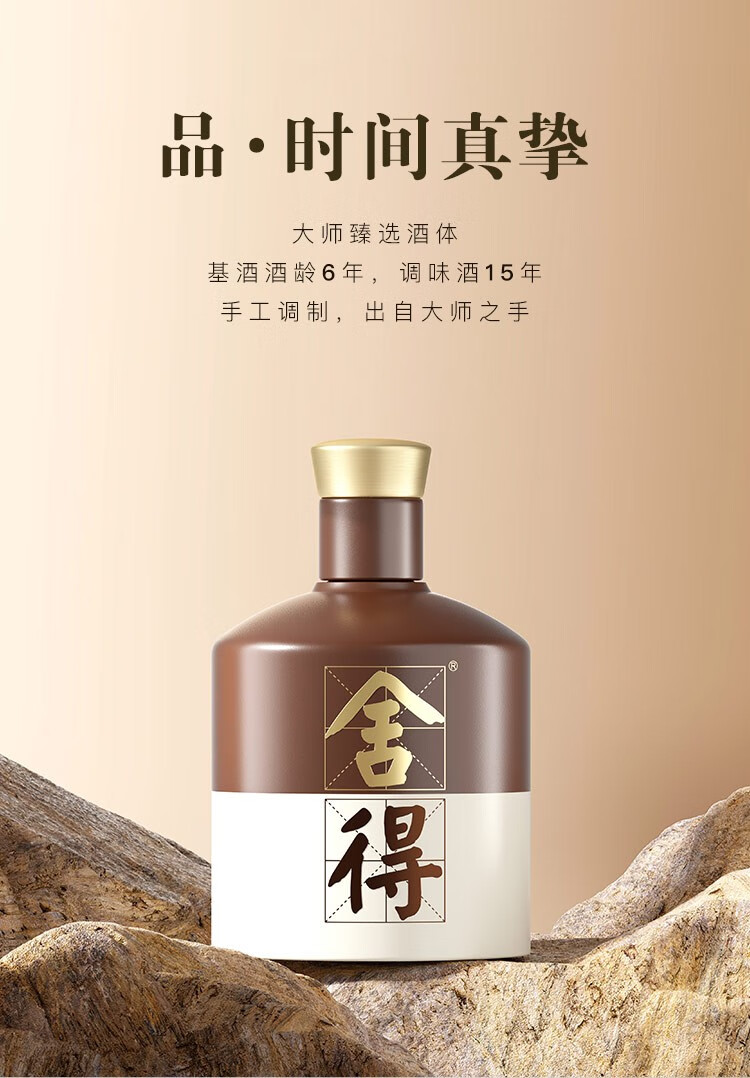 舍得品味舍得浓香型白酒2x1x500ml 盒装52度【报价价格评测怎么样