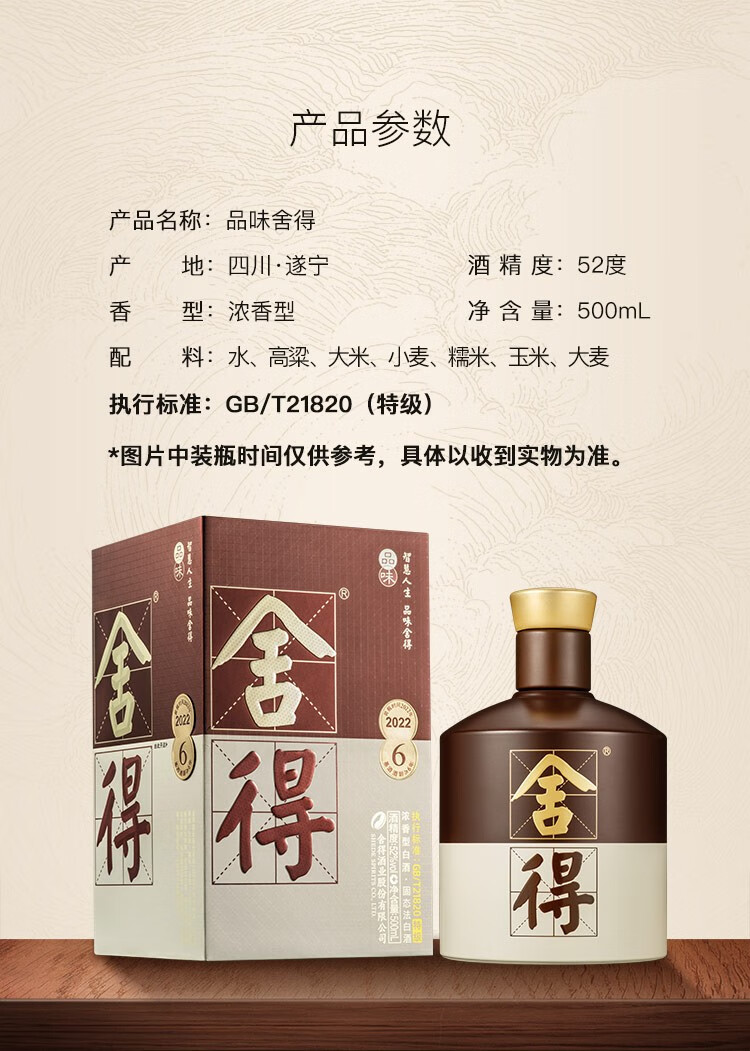 舍得品味舍得浓香型白酒2x1x500ml 盒装52度【报价价格评测怎么样