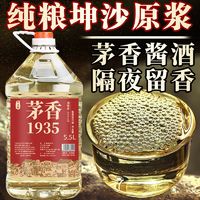 朴大师 纯粮食糯高粱老酒53度酱香型散装白酒足10斤桶装泡酒