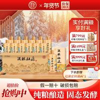 百亿补贴：杜康 洛阳杜康 酒祖御藏小酒100ML*20瓶 整箱白酒 白酒摆件