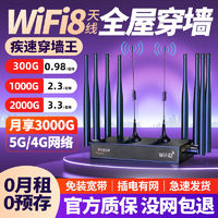 威溯 5g无线路由器2025新款4g全网通移动随身wifi办公室租房宿舍免宽带