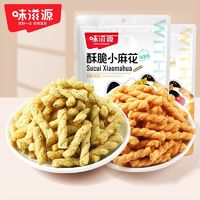 百亿补贴：味滋源 小麻花400g袋装零食特产传统糕点海苔味酥脆休闲零食小吃