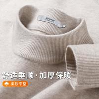 雪中飞 秋冬半高领毛衣男式纯色保暖打底上衣加厚舒适柔软