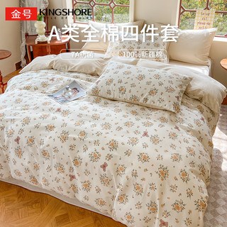 金号（KING SHORE）A类100%纯棉四件套新疆棉床上用品床单被套220*240cm 布朗熊 布朗熊【7A抗菌100%棉】