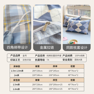 金号（KING SHORE）A类100%纯棉四件套新疆棉床上用品床单被套220*240cm 英伦兰 英伦兰【7A抗菌100%棉】