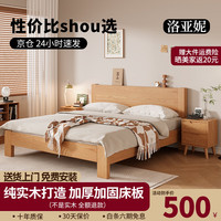 洛亚妮【24H云仓闪发】实木床100％纯实木1.5米单人床原木风主卧双人床 原木床 1.5米*2米