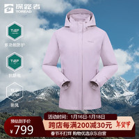 探路者（TOREAD）三合一冲锋衣女户外登山防水防风秋冬可拆卸外套 浅灰紫 XL 