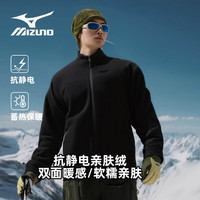 美津浓 Mizuno保暖户外抓绒衣外套男女运动宽松秋摇粒绒外套冲锋衣内胆