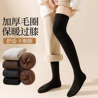 【3双装过膝袜】秋冬加厚保暖长筒袜防滑防臭高筒毛圈袜女士袜子