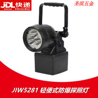 康密怡玲JIW5281/LT轻便式多功能强光公路救灾应急照明检修工作灯 LED