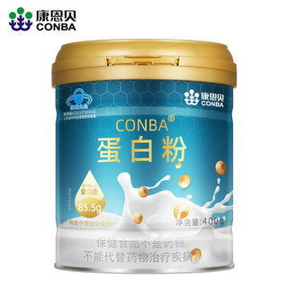 88VIP：康恩贝 CONBA 乳清蛋白粉400g增强免疫力中老年成人蛋白质营养补品