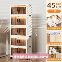 美煮妇书籍收纳箱可折叠箱子收纳柜教室装书本收纳盒透明整理储物2 45cm面宽5层【透明】