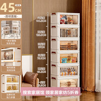 美煮妇收纳置物斗柜家用多层卧室客厅玩具箱儿童衣服柜子塑料折叠储物1 45面宽【透色】可折叠 3层