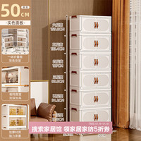 美煮妇收纳置物斗柜家用多层卧室客厅玩具箱儿童衣服柜子塑料折叠储物1 50面宽【实色】可折叠 5层