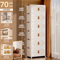 美煮妇收纳置物斗柜家用多层卧室客厅玩具箱儿童衣服柜子塑料折叠储物1 70面宽【实色】可折叠 4层