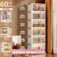 美煮妇收纳置物斗柜家用多层卧室客厅玩具箱儿童衣服柜子塑料折叠储物1 60面宽【透明】可折叠 5层