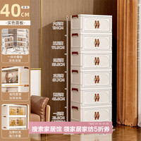 美煮妇收纳置物斗柜家用多层卧室客厅玩具箱儿童衣服柜子塑料折叠储物1 40面宽【实色】可折叠 5层