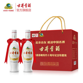 古井贡酒  央视春晚特约10周年纪念特惠 手提礼盒装 50度 500mL 4瓶 （整箱共2盒）