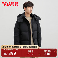 YAYA 鸭鸭（YAYA）王一博同款羽绒服款冬短款连帽韩版时尚休闲保暖外套HY 黑色 M