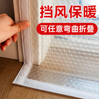 迪茵（IN）冬季窗户挡风密封保温膜保暖窗帘防寒棉门帘 气泡100*120cm