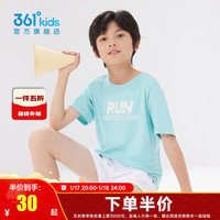 361°童装男女童短袖针织衫夏季速干儿童休闲T恤中大童冰爽上衣 浅青蓝1201-男童 130cm