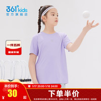 361°童装男女童短袖针织衫夏季速干儿童休闲T恤中大童冰爽上衣 阳光紫1204-女童 170cm