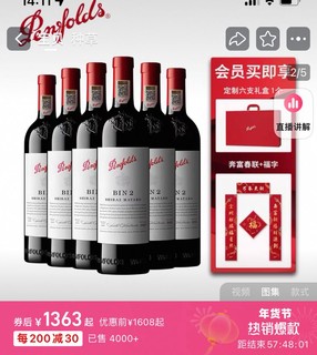 奔富 Penfolds BIN2红酒整箱年货礼盒春节送礼葡萄酒官方正品（6瓶*750ml）