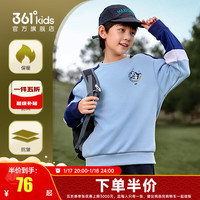 361°童装男童加厚套头卫衣2024年冬季中大童运动基础百搭休闲上衣 暖蓝 130