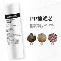 古石 Guttsta 大通量RO反渗透净水器滤芯 9寸9.8寸10寸滤芯    600G/1000G