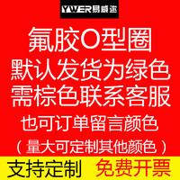 仁聚益氟胶O型密封圈16-500*5mm垫片耐高压耐腐蚀耐高温密封件耐油O定制 氟胶外径16线径5mm50个