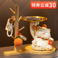 贞嘻 新家暖房乔迁之喜搬家招财猫玄关摆件入户钥匙置物架收纳 翘脚招财猫玄关摆件