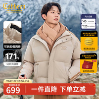 卡宾男装 90鸭绒羽绒服2024秋冬可拆卸帽宽松外套字母刺绣H 杏色15 S /165/46