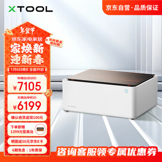 XTOOL M1 智能激光雕刻机打标机电动工具小型叶雕切割机