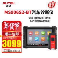 道通 通906PRO汽车检测仪obd2检测故障诊断修车电脑906S二代奥迪刷隐藏 MS906S二代