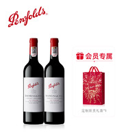 奔富 Penfolds 寇蔻兰山红酒礼袋澳洲进口葡萄酒春节送礼正品双支礼袋