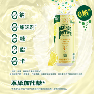 Perrier氼颂家巴黎水法国小彩罐气泡水尝鲜装柠檬味250ml*2罐