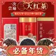 中广德盛 英红九号+正山小种+滇红 经典三大红茶组合 共600g