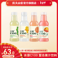 农夫山泉 NONGFU SPRING 水溶C100 西柚汁 445ml*15瓶