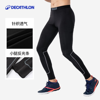 迪卡侬 DECATHLON 男子运动紧身长裤 8152688