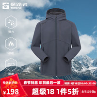 TOREAD/探路者 防风保暖 男士软壳衣