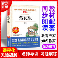 当当网正版人教版快乐读书吧四年级下册十万个为什么灰尘的旅行看看我们的地球人类起源的演化过程全套人民教育出版社课外阅读