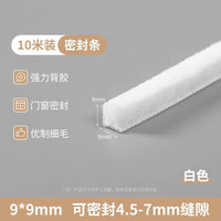 首力推拉窗密封条铝合金塑钢门窗门缝毛条玻璃条窗户挡风防风封条