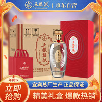 五粮液 WULIANGYE 五粮精酿珍酿 52度 浓香型白酒 500ml*6瓶